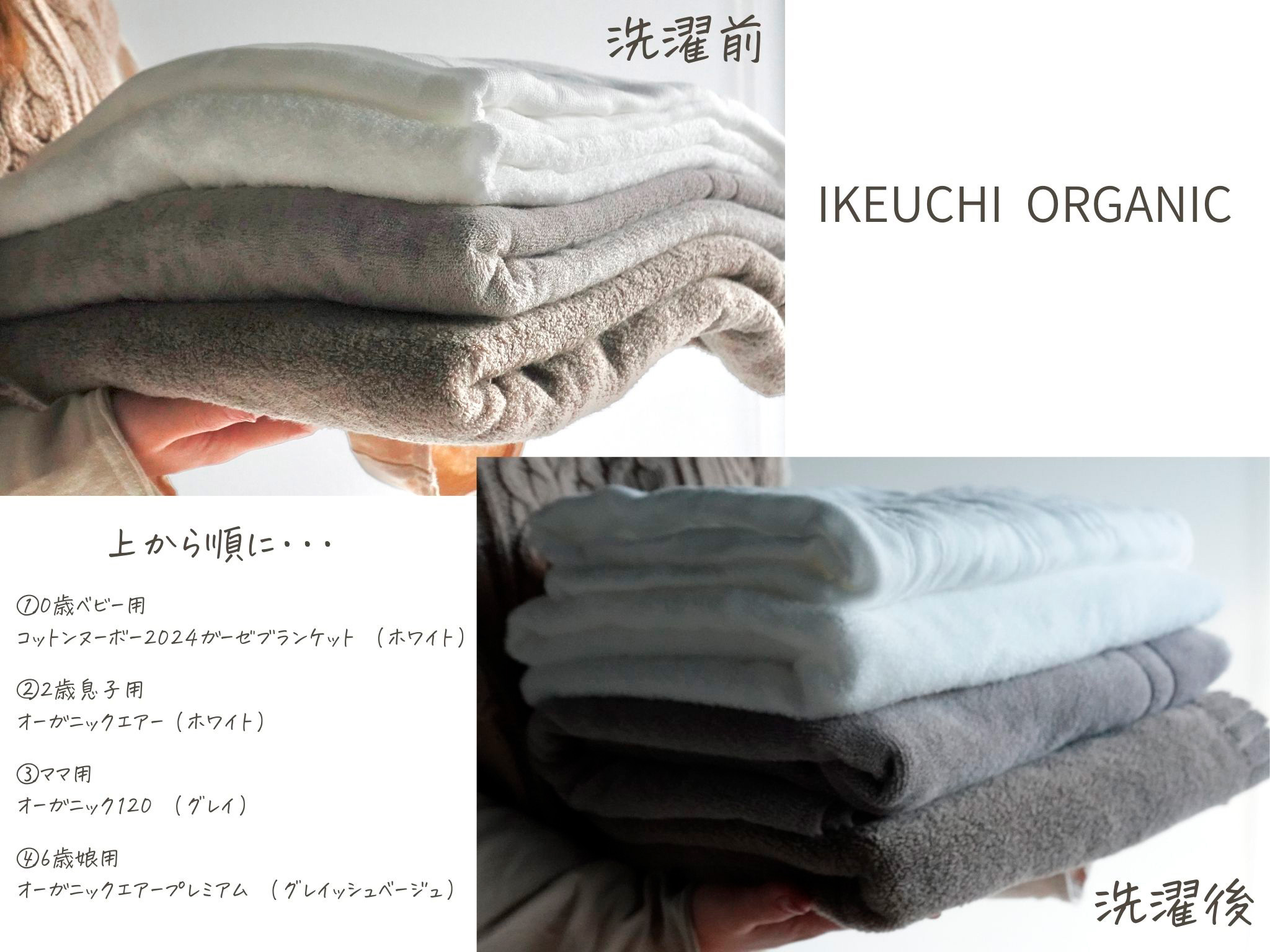 3人の子どもを育てるママが選んだ！IKEUCHI ORGANICタオルの魅力と使い心地【愛媛/今治市】