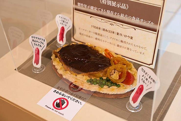 【愛媛県総合科学博物館 特別展 まんぷく！食品サンプル展 愛媛/新居浜市】 愛媛初開催！ 見て・触って・撮って、進化した食品サンプルの世界を楽しもう！