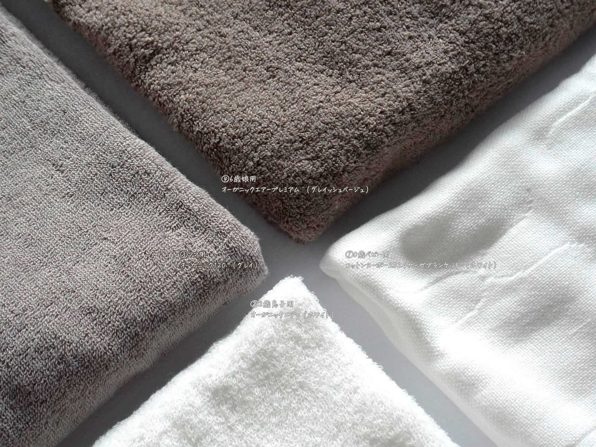 3人の子どもを育てるママが選んだ！ IKEUCHI ORGANICタオルの魅力と使い心地 【愛媛/今治市】