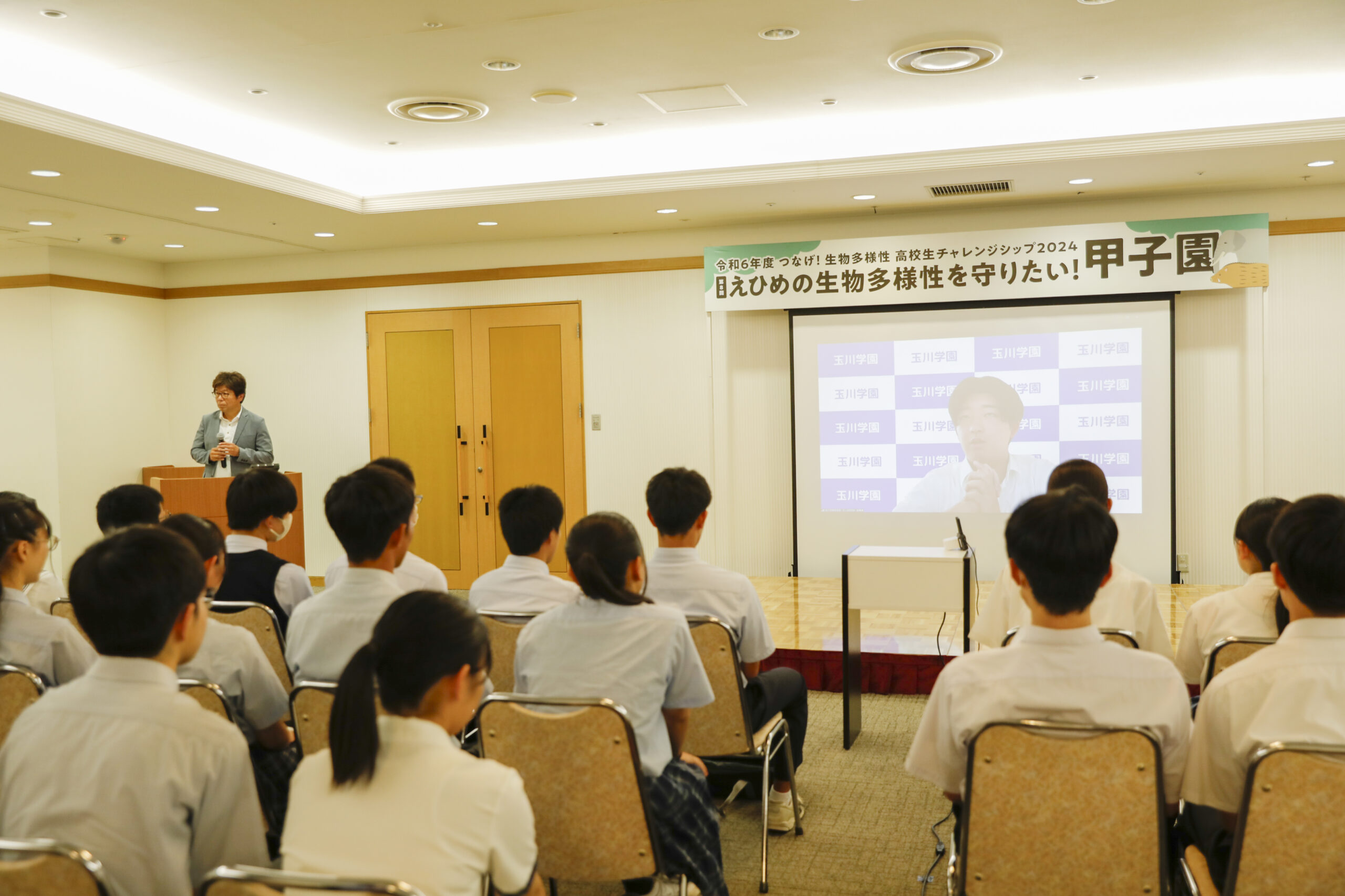 生物多様性 高校生チャレンジシップ