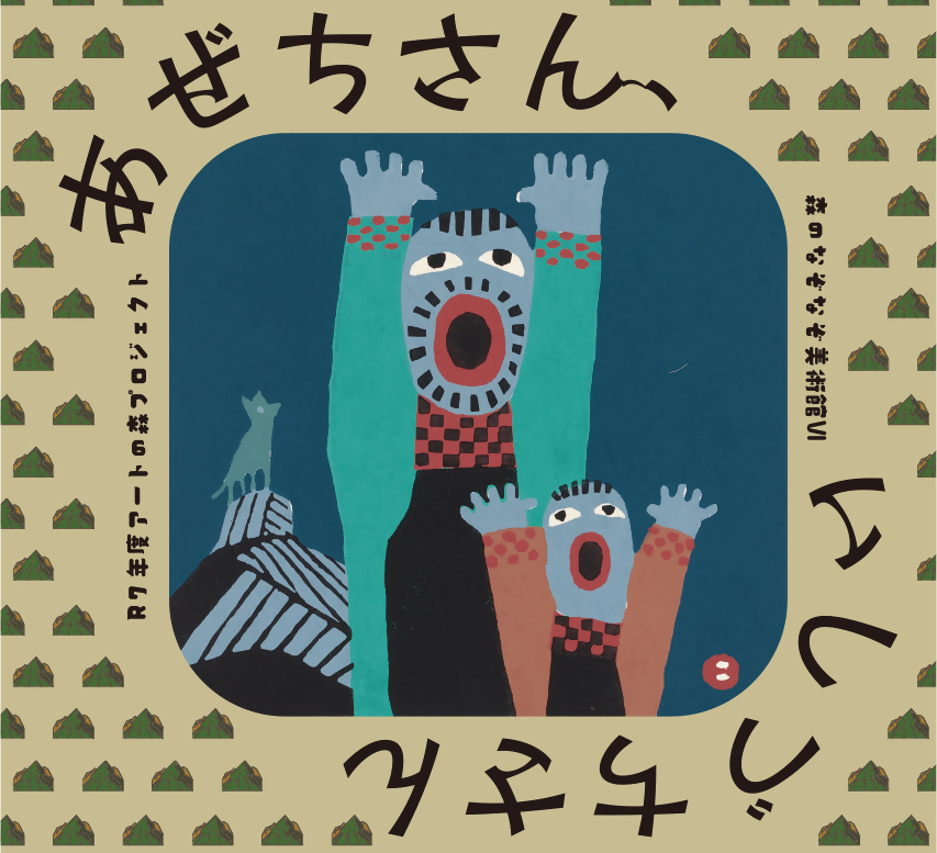 公募展入選作家による直筆現代アート作品　阿蘇山No.7 公募展入選作家による直筆現代アート作品 阿蘇山No.7 公募展入選