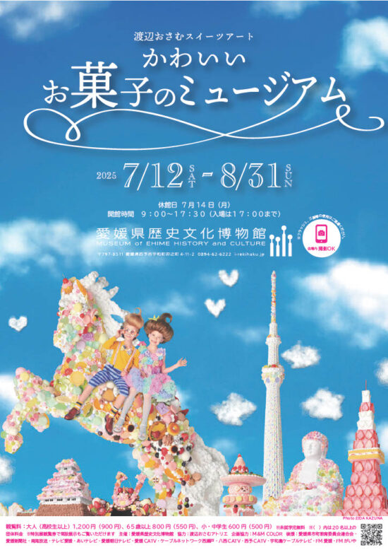 20250712_okashimuseum