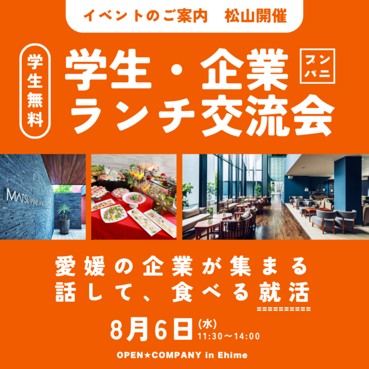 OPEN★COMPANY in Ehime