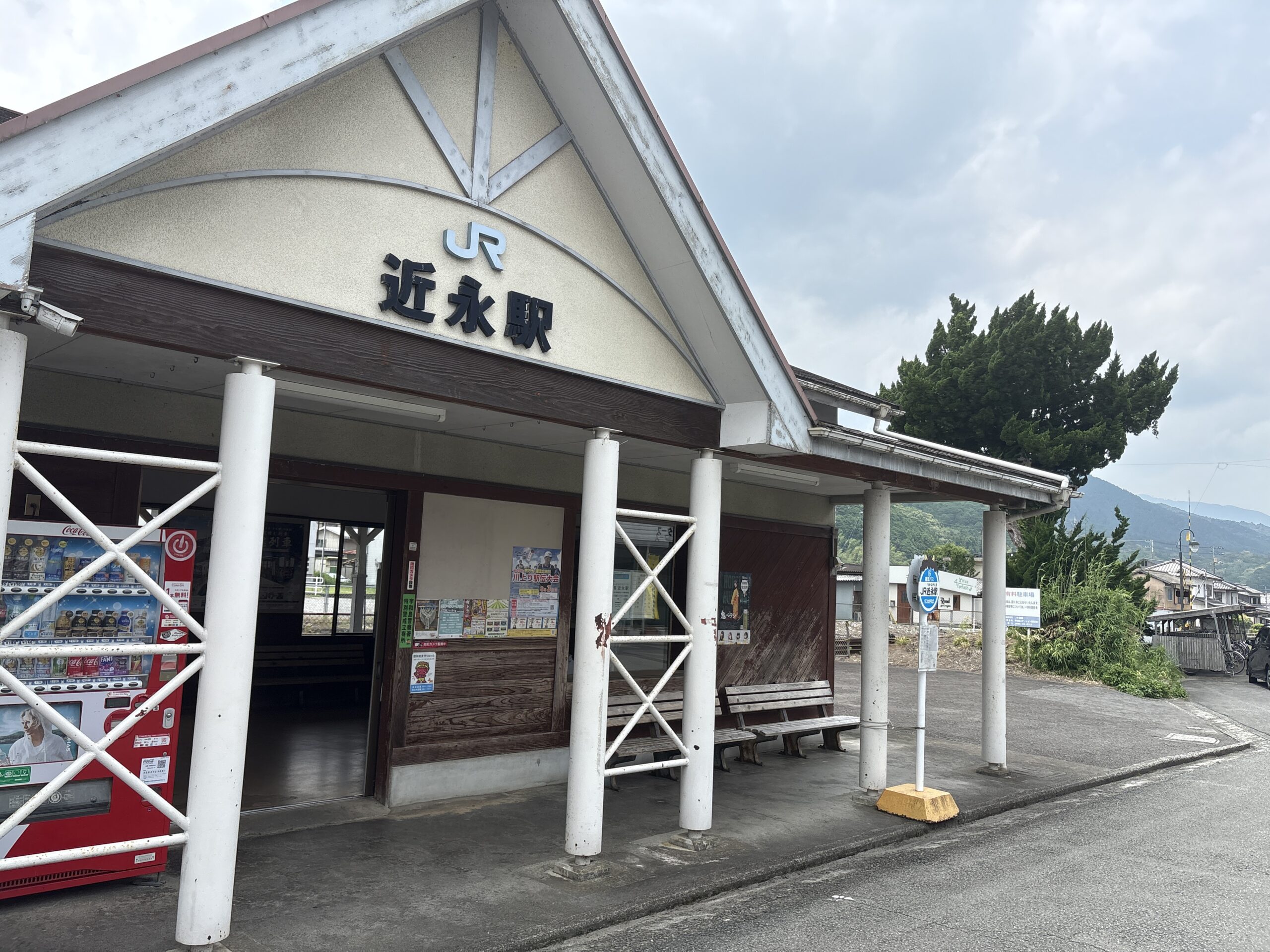近永駅外観