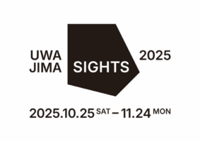 宇和島フォトフェスティバル2025 UWAJIMA SIGHTS 開催 (10/25-11/24)｜愛媛・宇和島