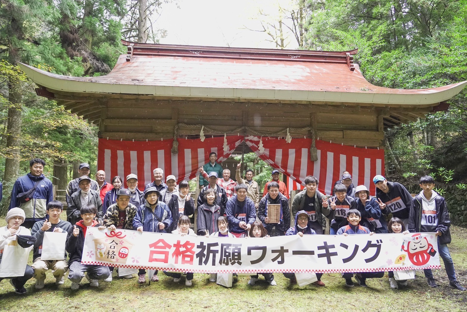 第3回 合格祈願ウォーキング in 久万高原町 一歩ずつ前へ、夢への道を