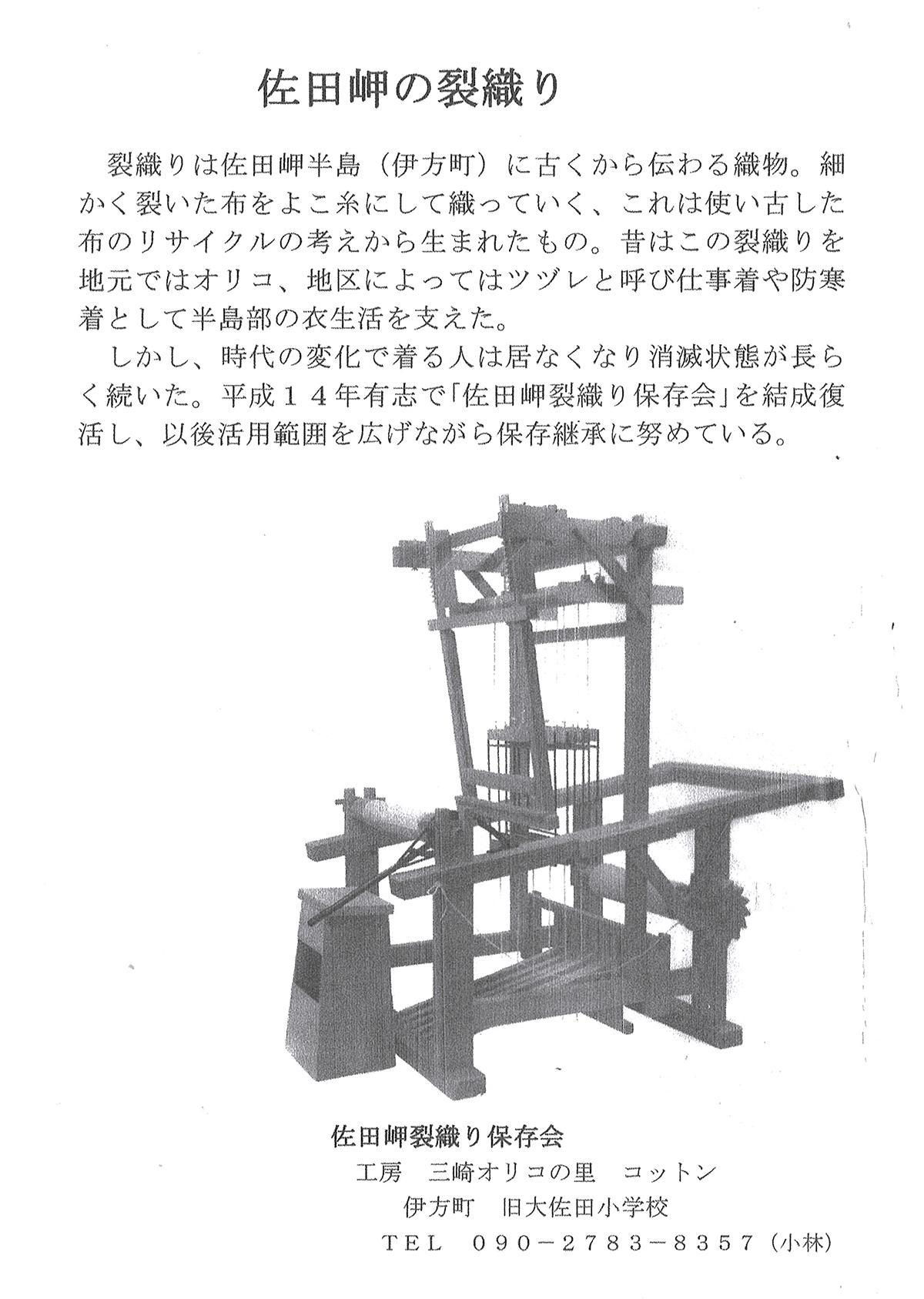 裂織　古代 ⑤ 古布 裂織 35×120cm ボロ アンティーク ヴィンテージ 裂き織り