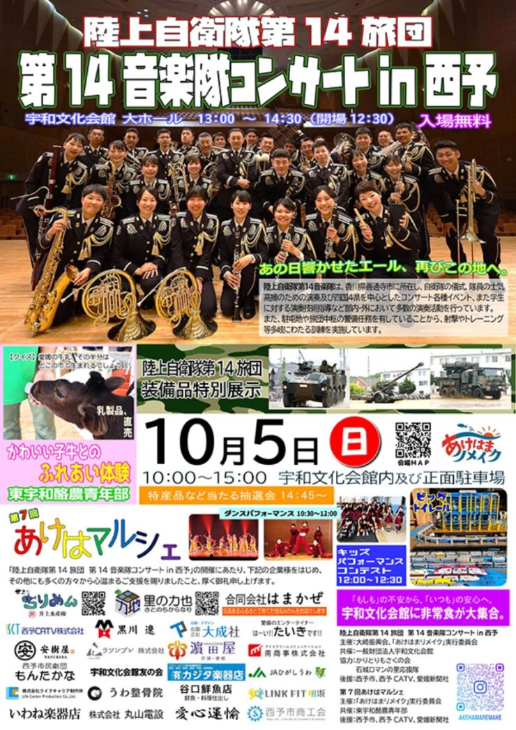 第7回あけはマルシェ