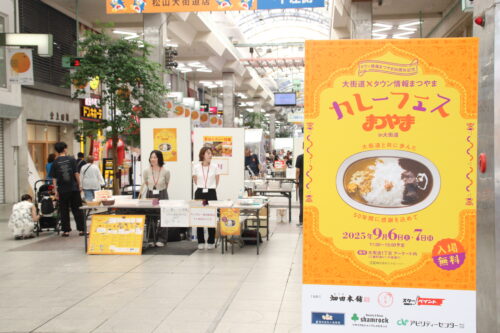 【体験レポ】大街道の「カレーフェスまつやま」へ。混雑具合や楽しみ方をご紹介！