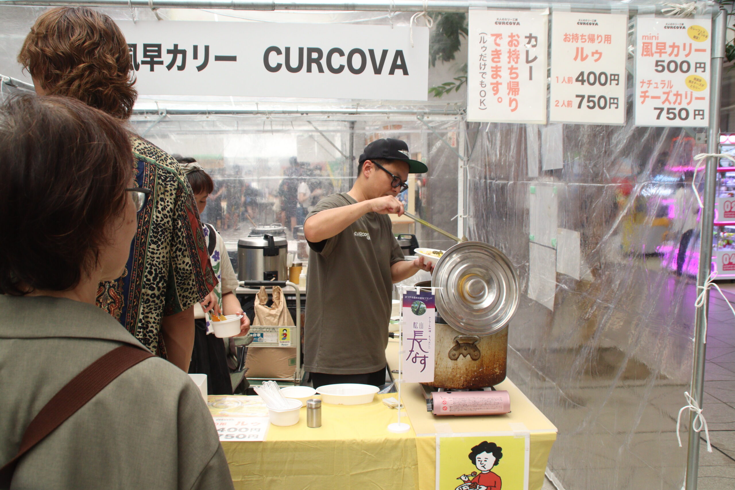 風早カリー CURCOVA