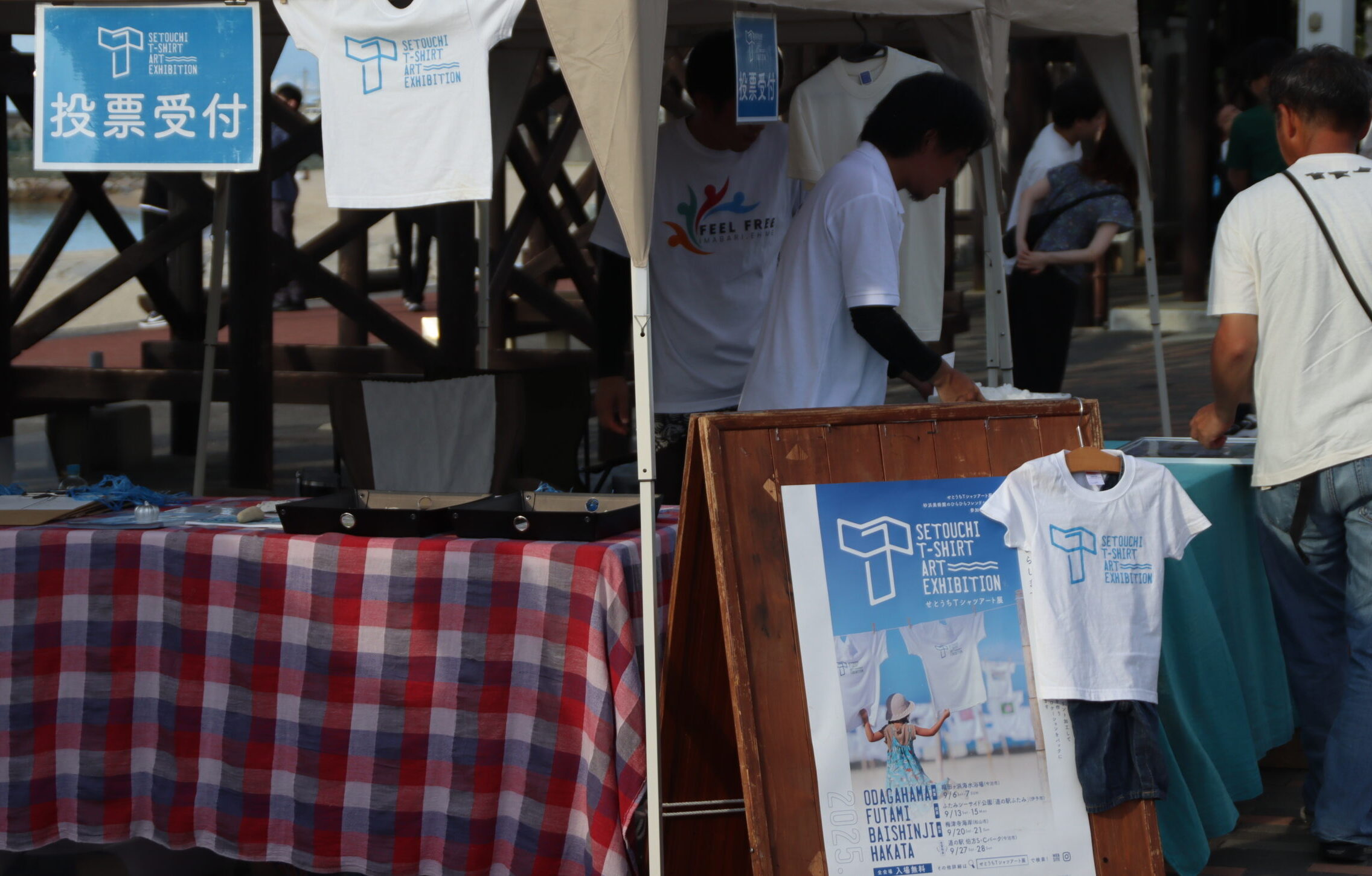 せとうちTシャツアート展 受付