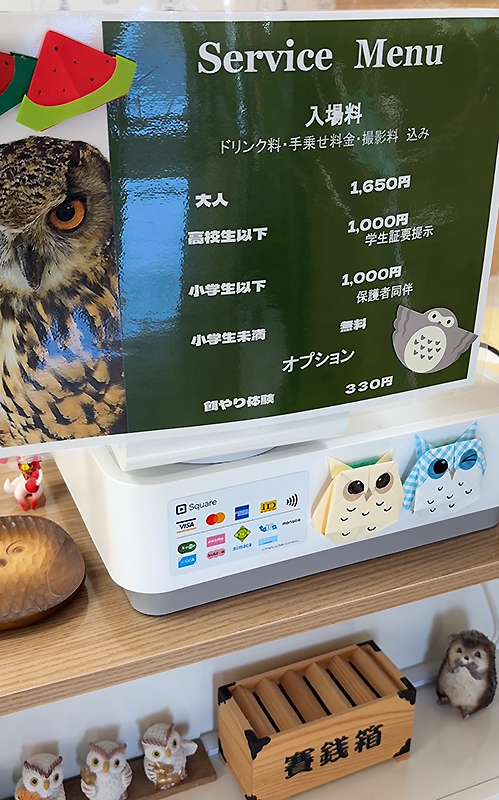 フクロウカフェ「ペコの杜」料金表