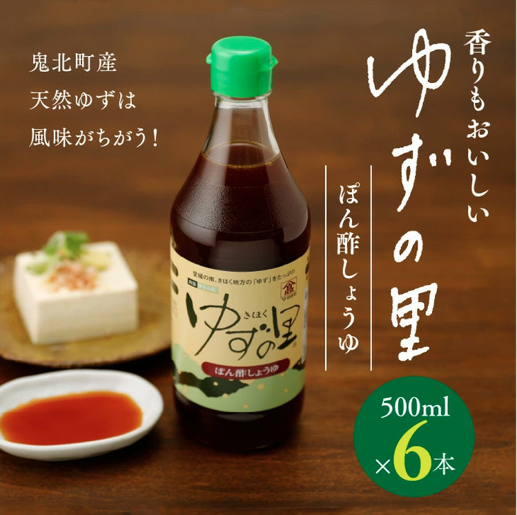 高田商店「ゆずゆずセット」B