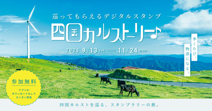 キャンペーンタイトル画像
