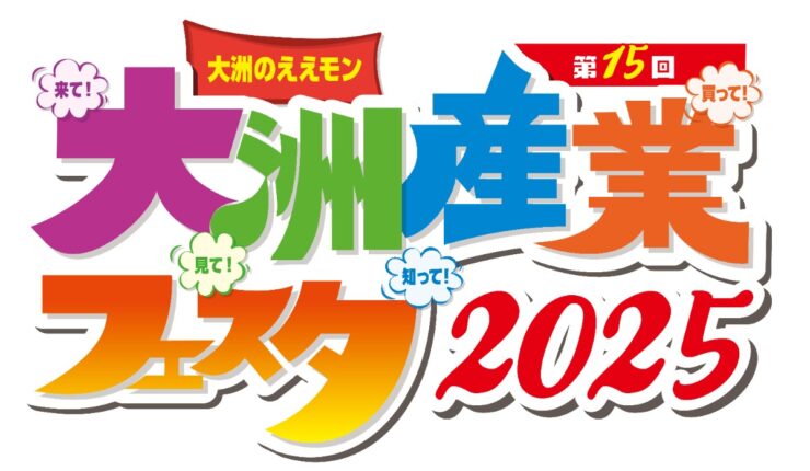 20251013-ozusangyo-main