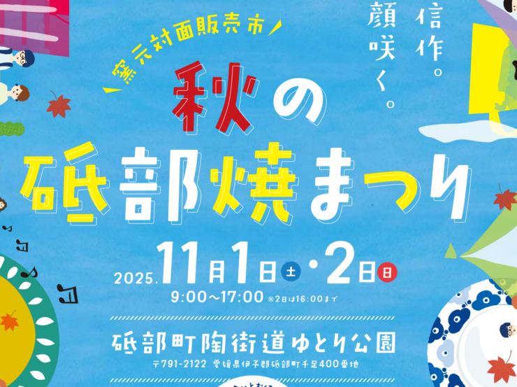20251101_tobeyaki00