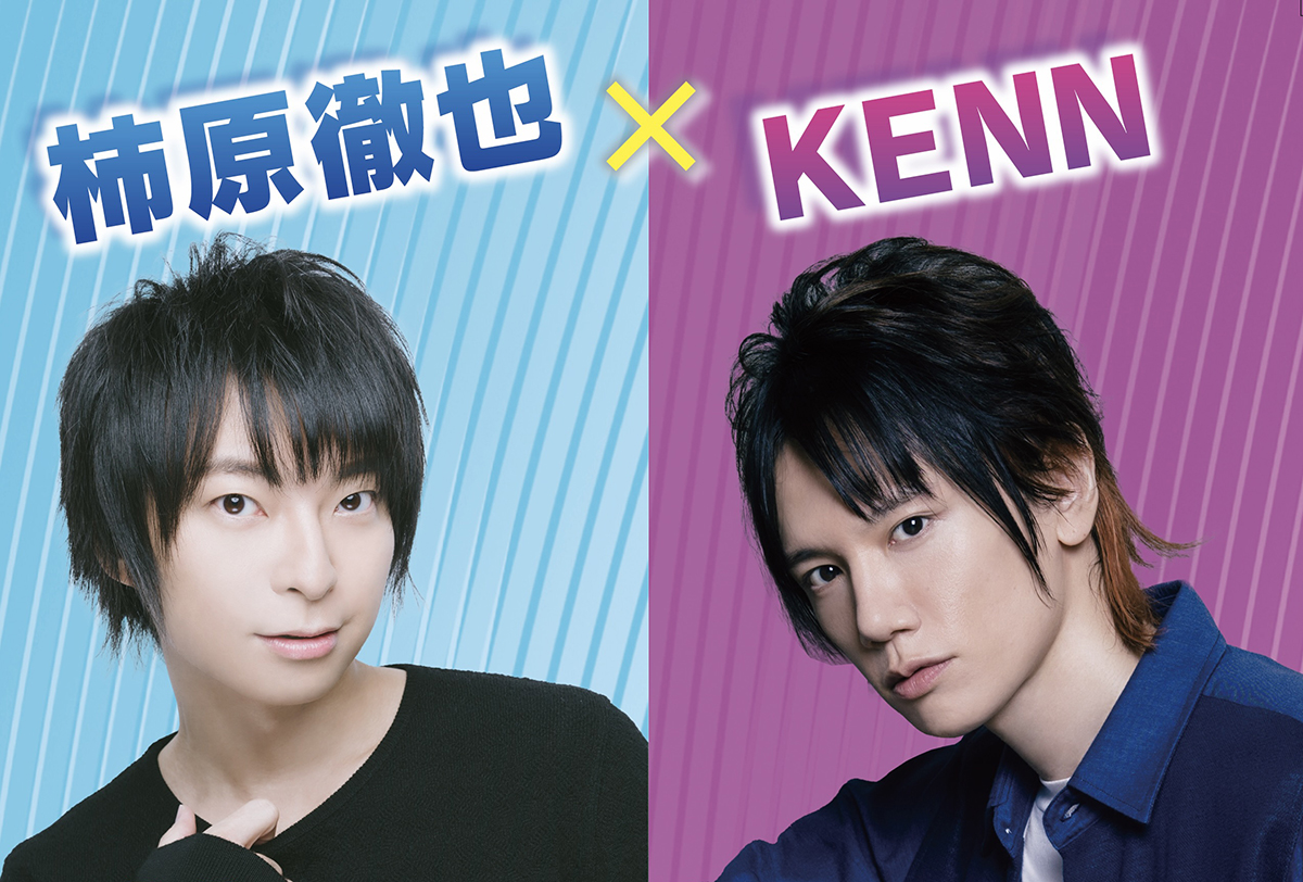 松山開催】柿原徹也＆KENN登場！声優スペシャルトークショーで“生”の声