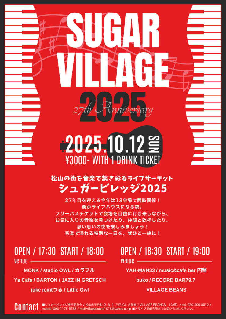 スクリーンショット 2025-10-07 145237