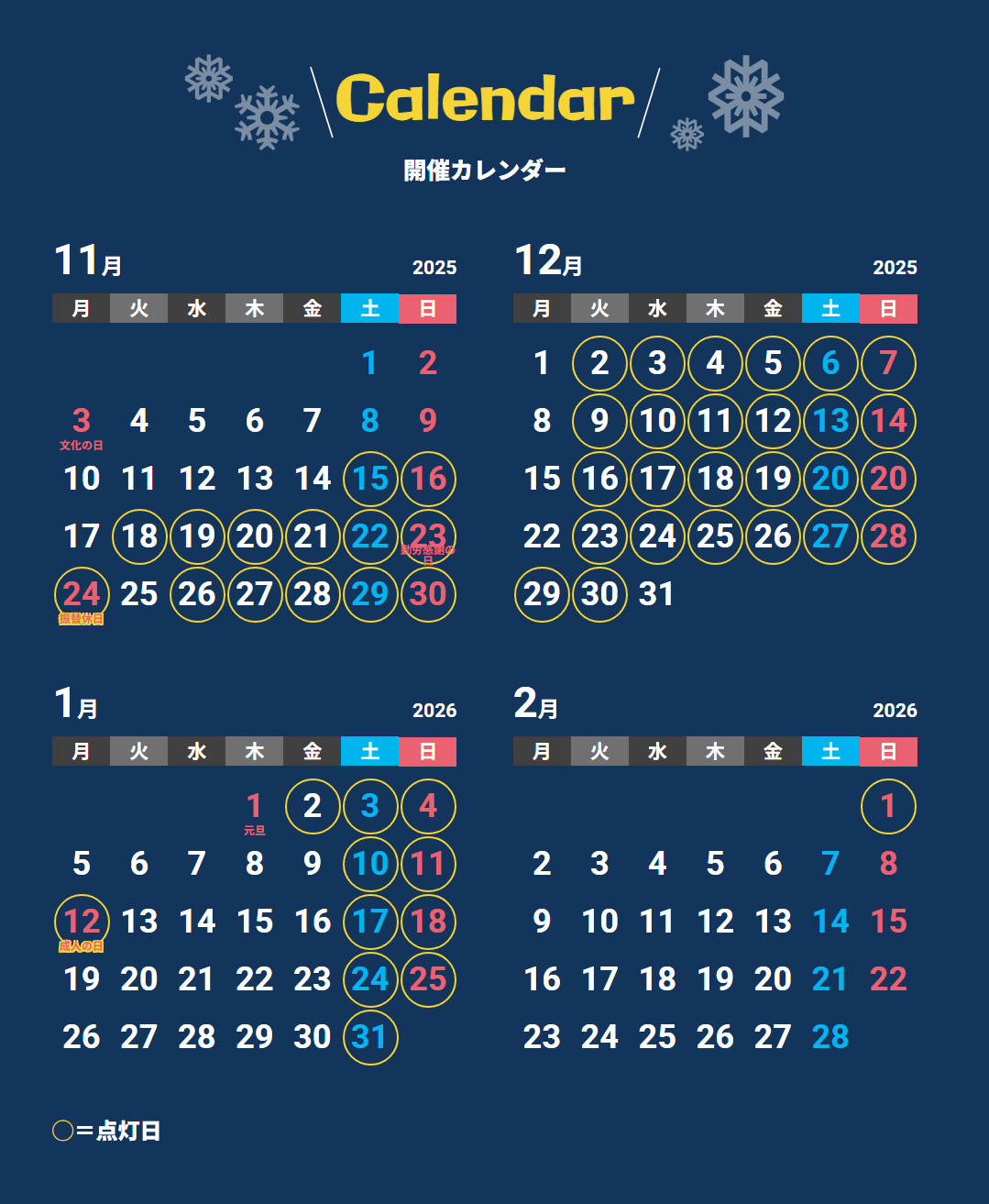 フェスタ・ルーチェのポスタービジュアル