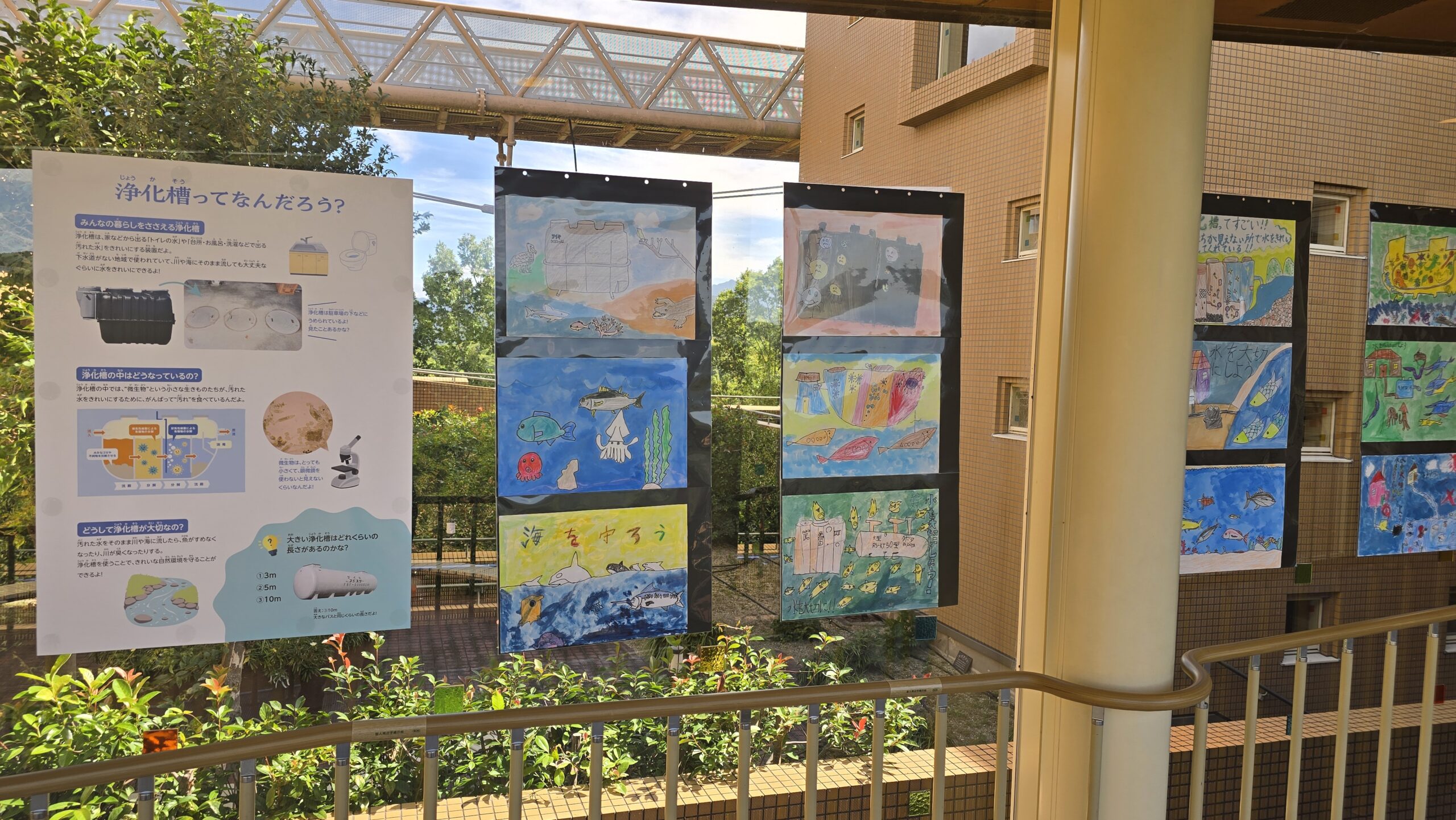 水環境イラスト展