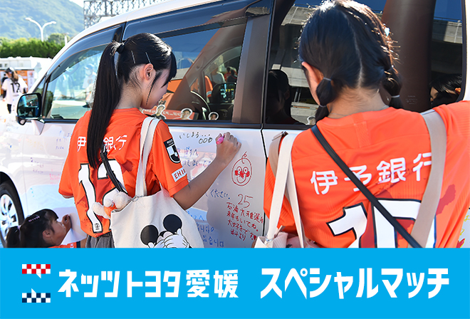 選手へのメッセージカード