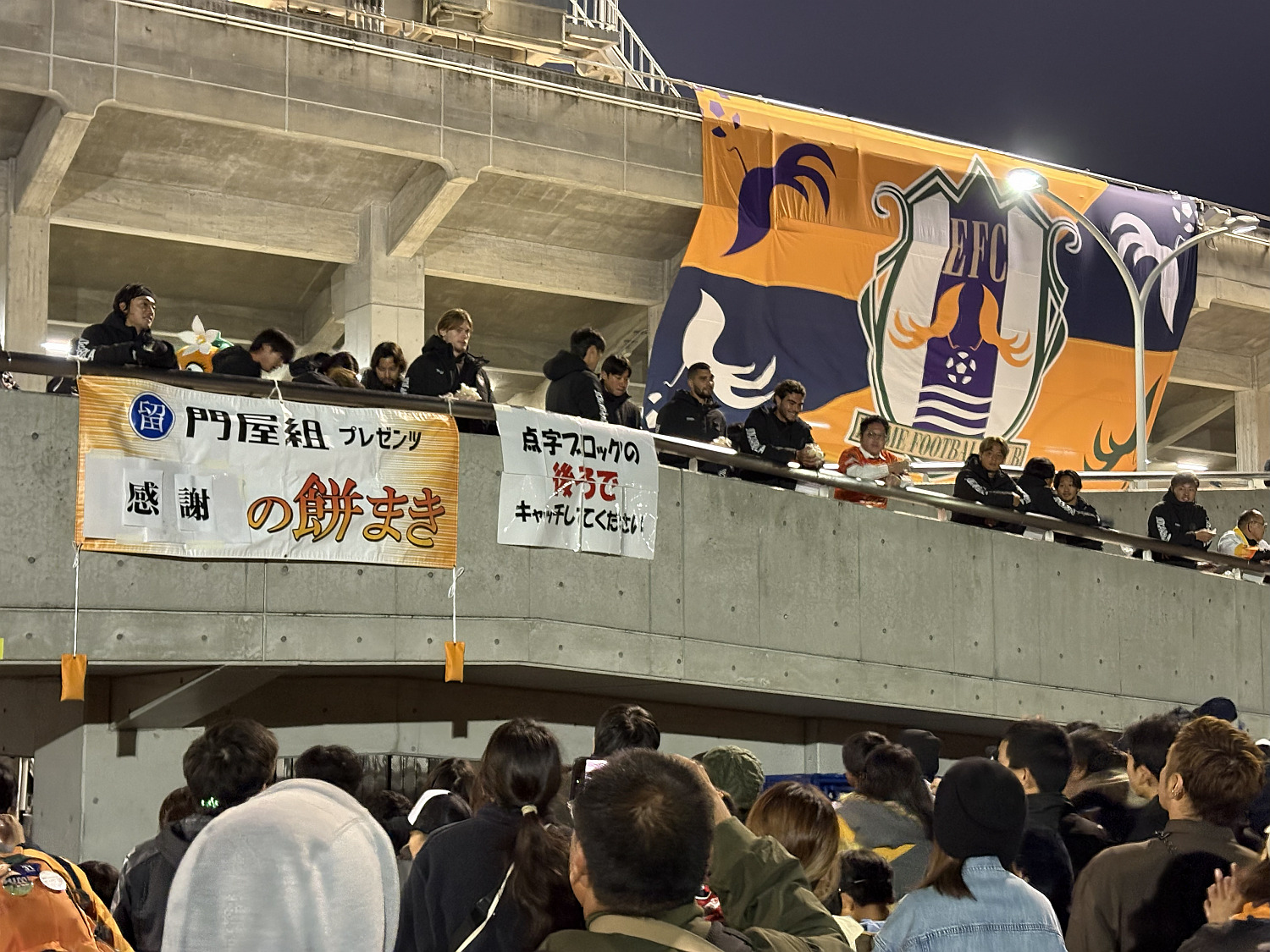 最終戦セレモニー後の餅まきの様子