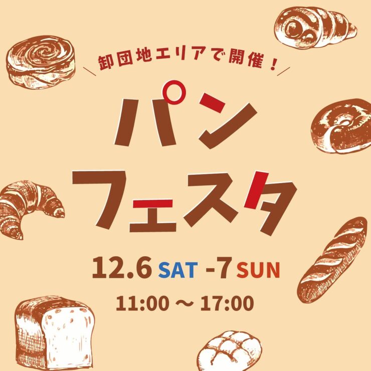 Regalo パンフェスタ