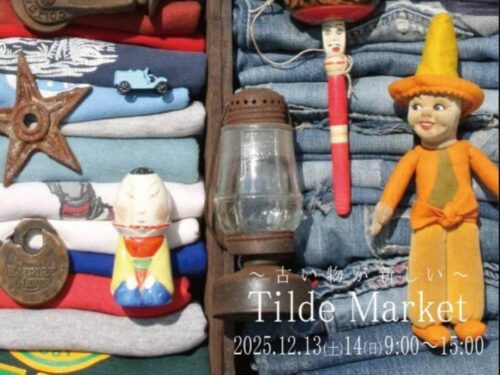 【チルダマーケット】 “古いものは新しい”を体感！ アンティーク好き必見イベント（愛媛/西条市）