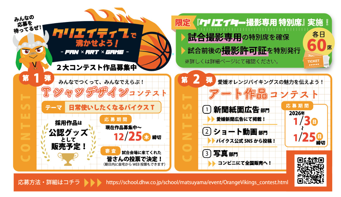 《GAME PARTNER》デジタルハリウッドSTUDIO松山