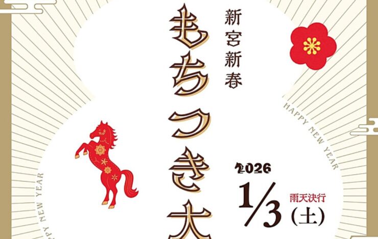 新宮新春もちつき大会