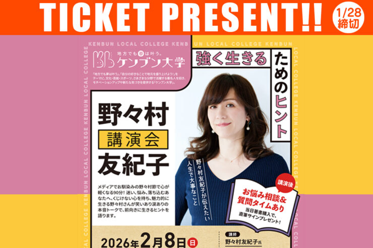 20260119_header_kenbundaigaku03