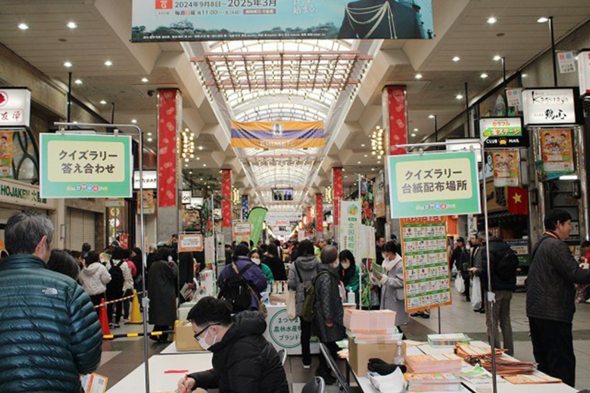 まつやま農林水産まつり