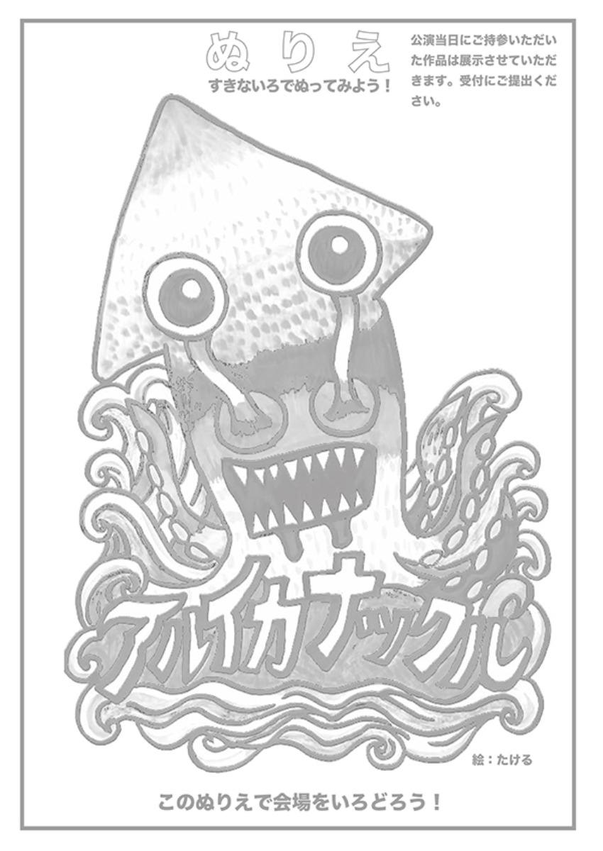 DANCE STUDIO MOGA 28th DANCE PERFORMANCE アルイカナックル