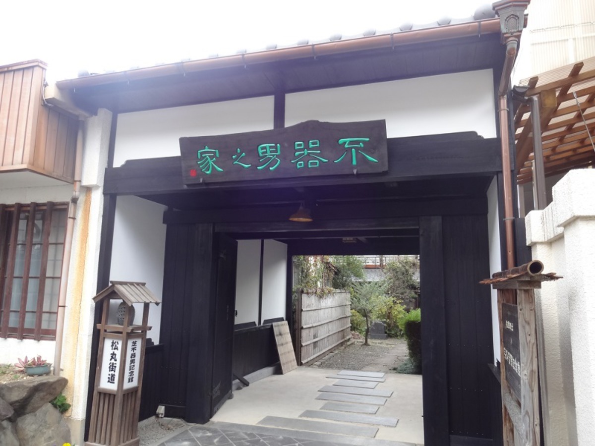 不器男忌俳句大会