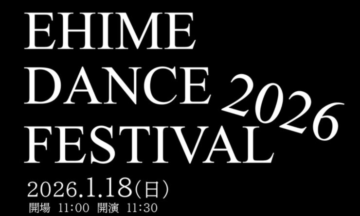 EHIME DANCE FESTIVAL 2026