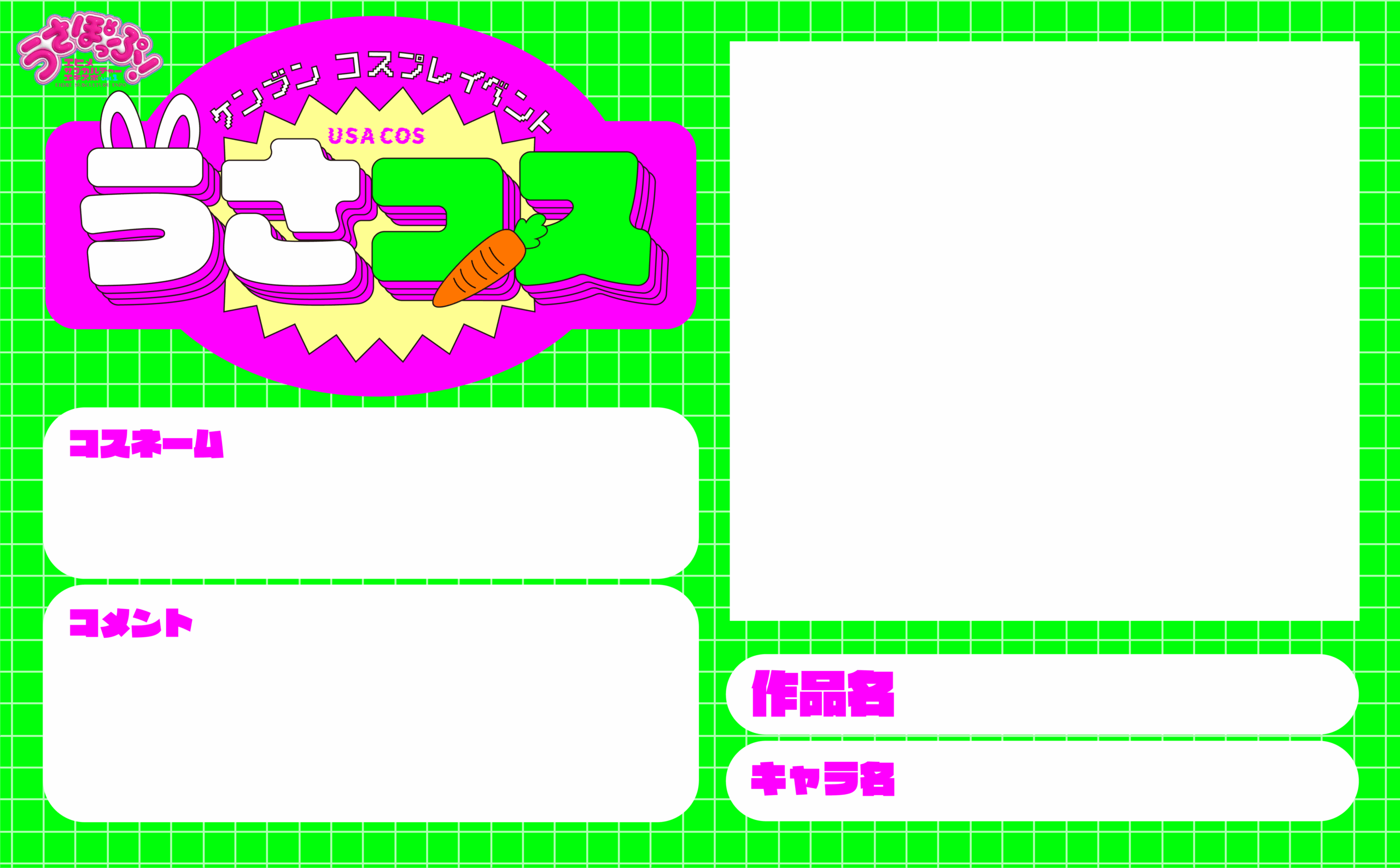 参加表明カード