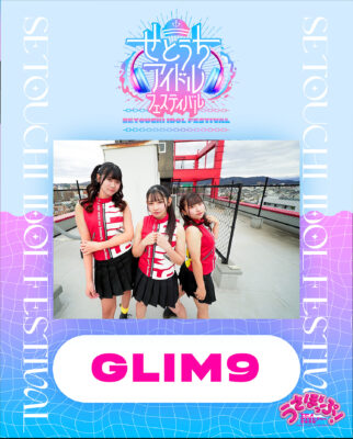 【インタビュー】愛媛発！キュート×ロックな3人組「GLIM9」インタビュー｜新体制で挑む全力ライブと絆の物語
