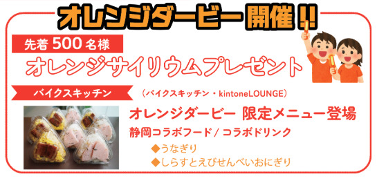 オレンジサイリウムを先着500名にプレゼント！