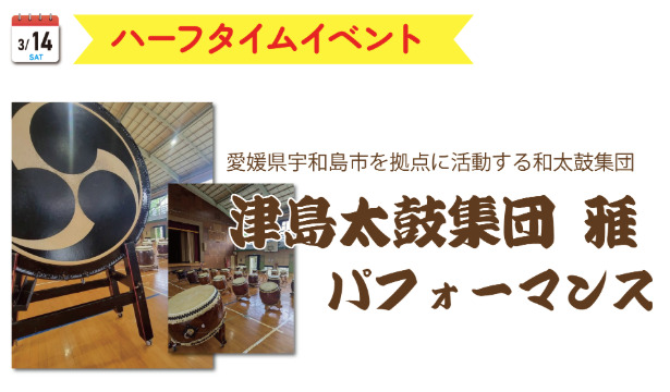 津島太鼓集団 雅