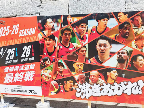 【愛媛オレンジバイキングス】ホーム最終2連戦day1参戦！（愛媛/松山市・おでかけレポ）