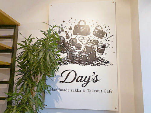 ハンドメイド雑貨が集まる場所【Day’s】へ/ 大切な人への贈り物と自分へのご褒美を探しに（愛媛/松山市・おでかけレポ）