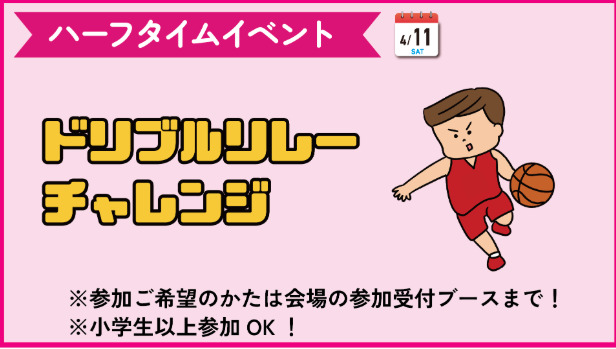 愛媛オレンジバイキングス ハーフタイムイベント ドリブルリレー, Natta dance academy