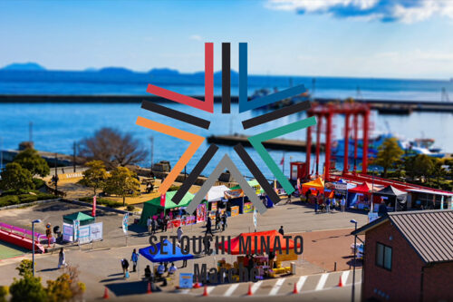 【せとうちみなとマルシェ】みなと交流センターはーばりーで瀬戸内の旬と彩りに出会う特別な休日（愛媛/今治市）