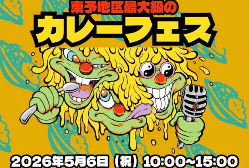 【カレーフェス】マリンパーク新居浜でしか出会えない絶品カレーの祭典（愛媛/新居浜市）