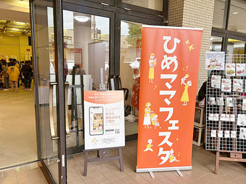 【ひめママフェスタ】スタンプラリーにお菓子まきも！幼稚園児・小学生も楽しめるイベントへ行ってきました（愛媛/松山市・おでかけレポ）