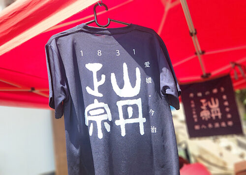 【八木酒造・蔵開き】日本酒量り売りに蔵見学！子連れで楽しむ酒蔵イベント（愛媛/今治市・おでかけレポ）
