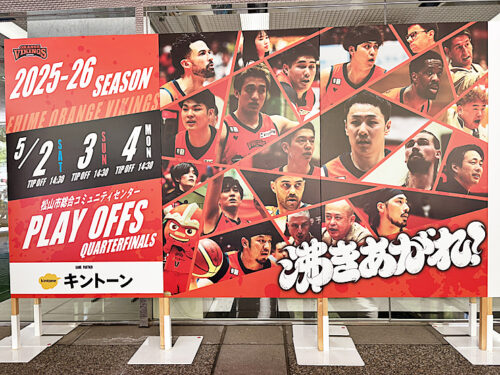 【愛媛オレンジバイキングス】オレンジ色の熱狂！10年越しのプレーオフ観戦！（愛媛/松山市・おでかけレポ）