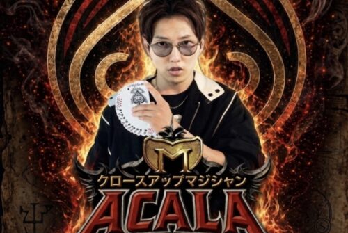 【マジシャンAcala（アカラ）によるクロースアップマジックショー in 松山】目の前で起こる奇跡の連続！究極のマジックショーを体感（愛媛/松山市）