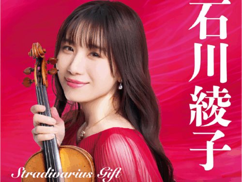【石川綾子 ジャンルレスコンサートin今治(愛媛)  ‘Stradivarius Gift”】今治市公会堂で心に響くヴァイオリンの特別な音楽と感動（愛媛/今治市）