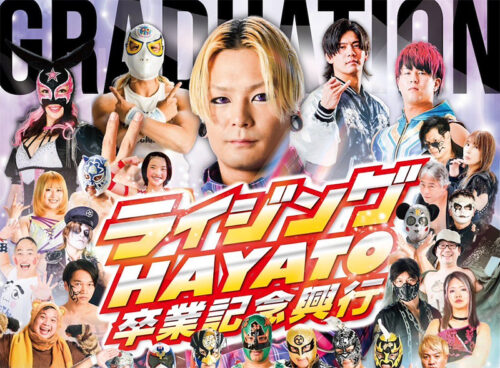 【愛媛プロレス夏のビッグマッチ ライジングHAYATO卒業記念興行】アイテムえひめで最高潮の熱狂を体感！（愛媛/松山市）